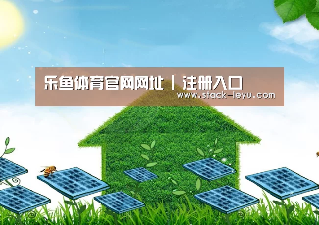leyu直播公司