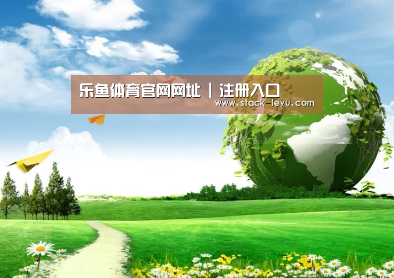 leyu直播公司