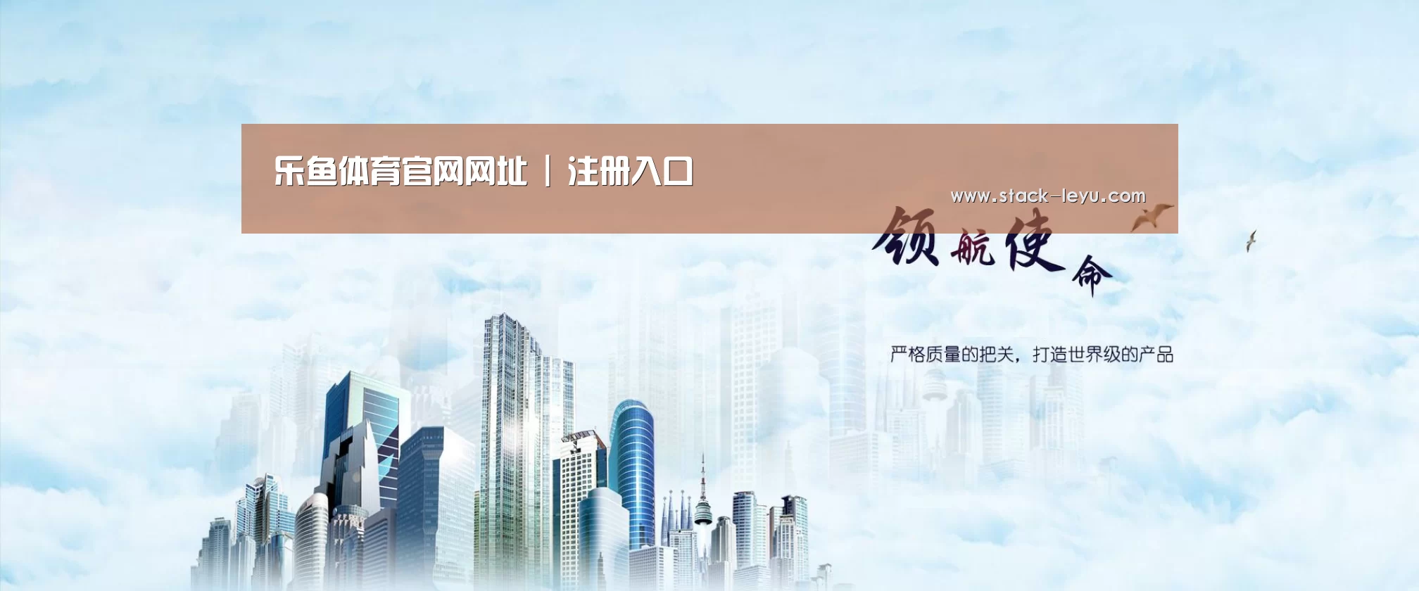 leyu直播公司