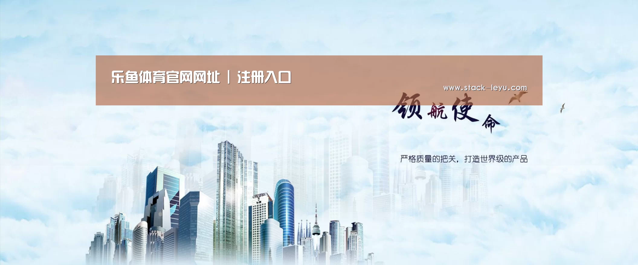 leyu直播公司