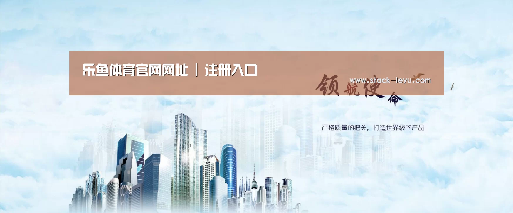 leyu直播公司