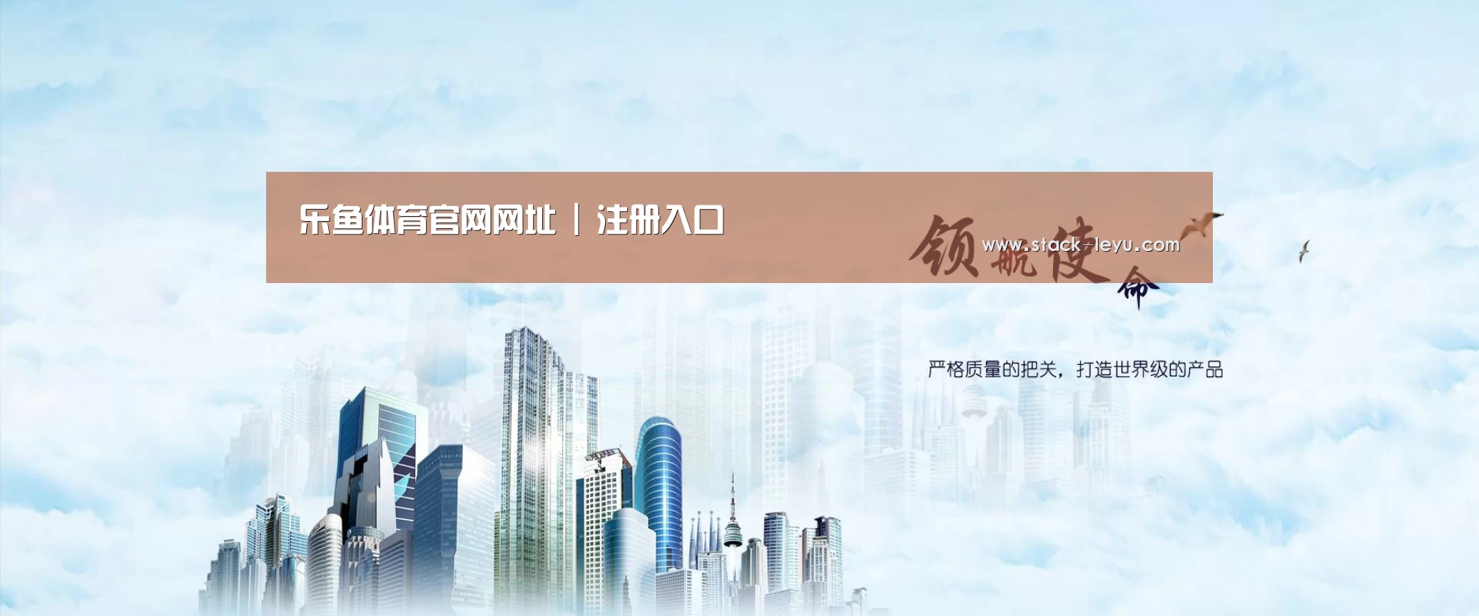 leyu直播公司