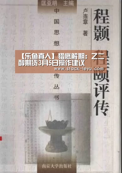 乐鱼