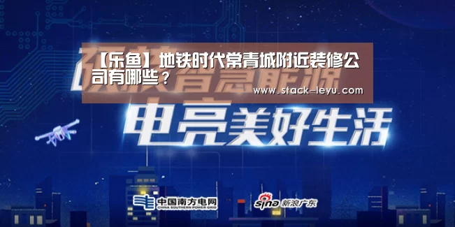 leyu直播