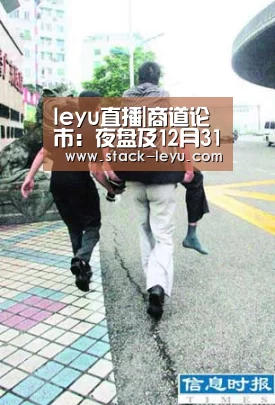 leyu直播