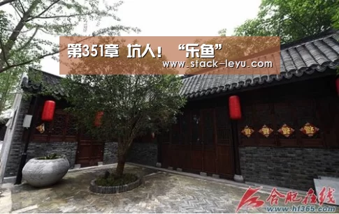 乐鱼