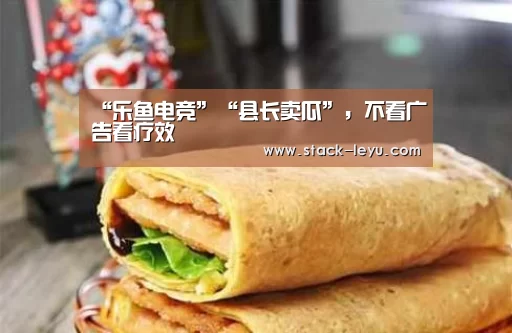 乐鱼