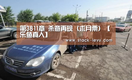 乐鱼真人