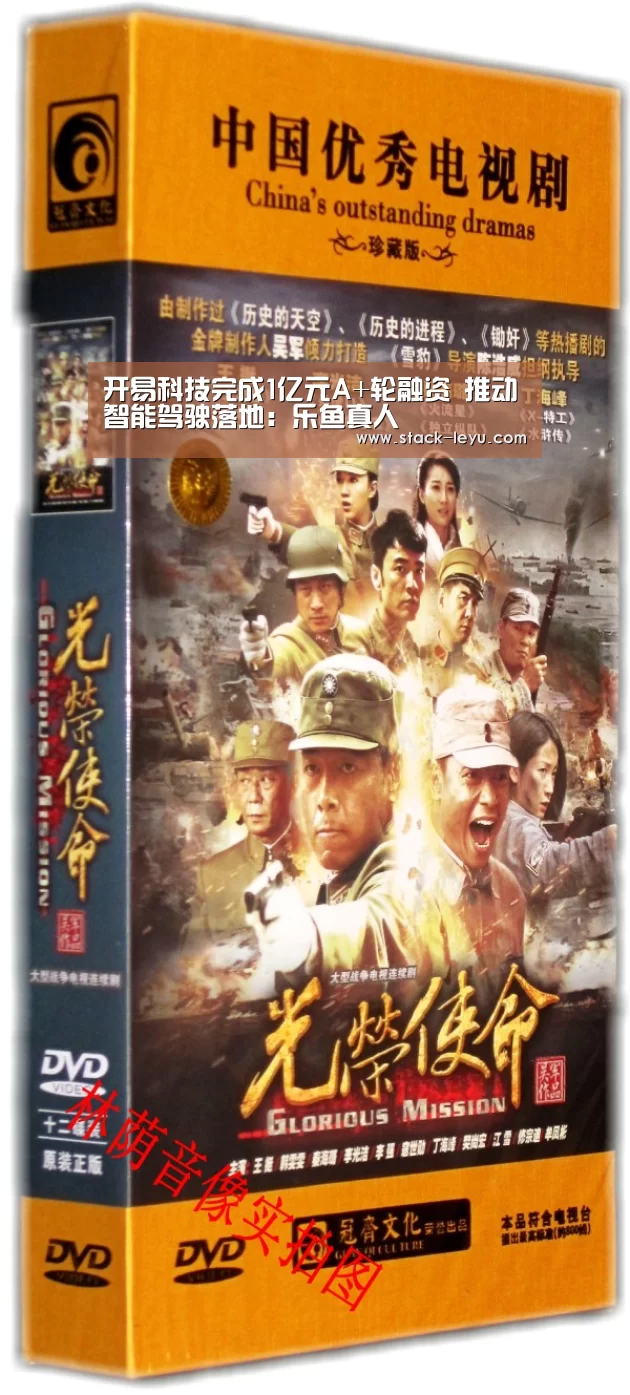 开易科技完成1亿元A+轮融资 推动智能驾