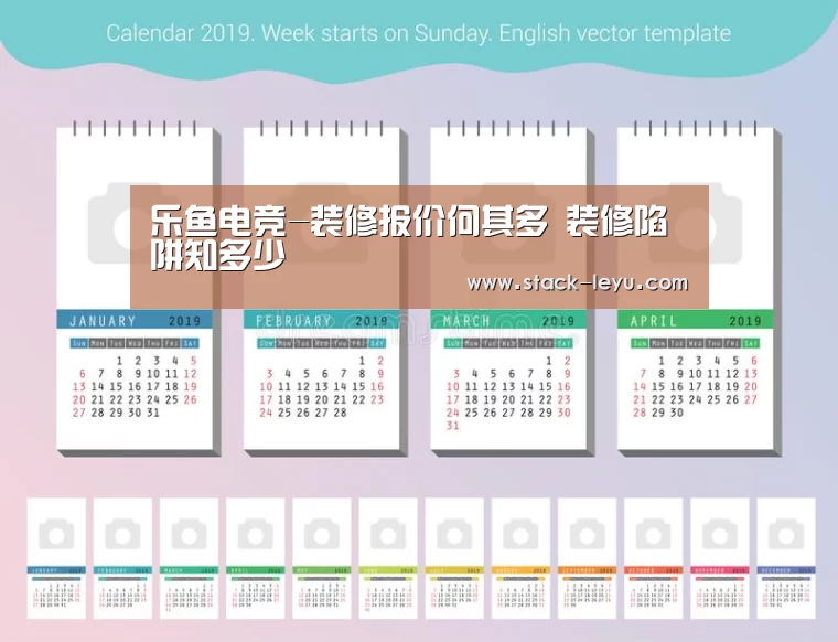 乐鱼电竞-装修报价何其多 装修陷阱知多少(图3) 乐鱼电竞